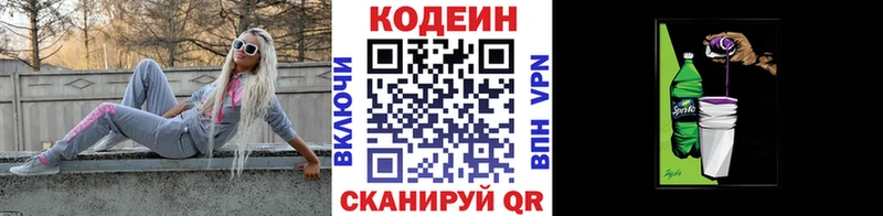 Кодеиновый сироп Lean напиток Lean (лин)  Сибай 