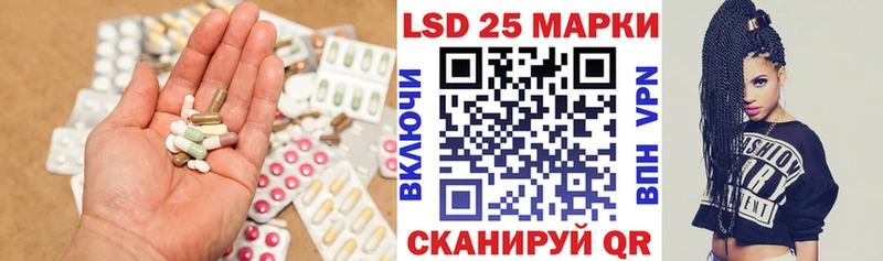 LSD-25 экстази кислота  Сибай 
