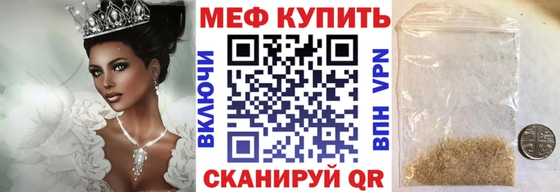 Меф VHQ  Сибай 